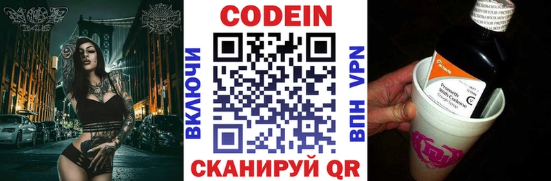 Codein Purple Drank  Купить  Сосновый Бор 