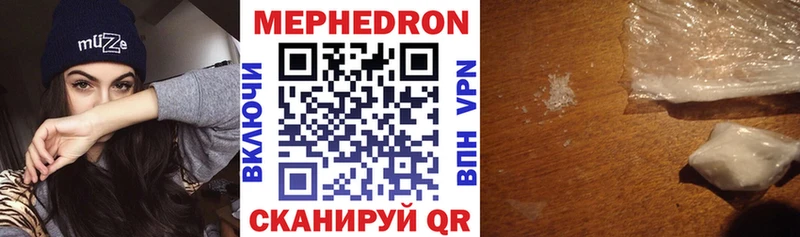 Мефедрон мука Сосновый Бор
