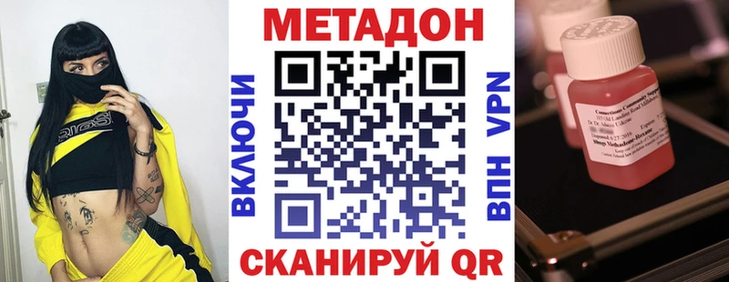 Купить  Сосновый Бор  МЕТАДОН VHQ 